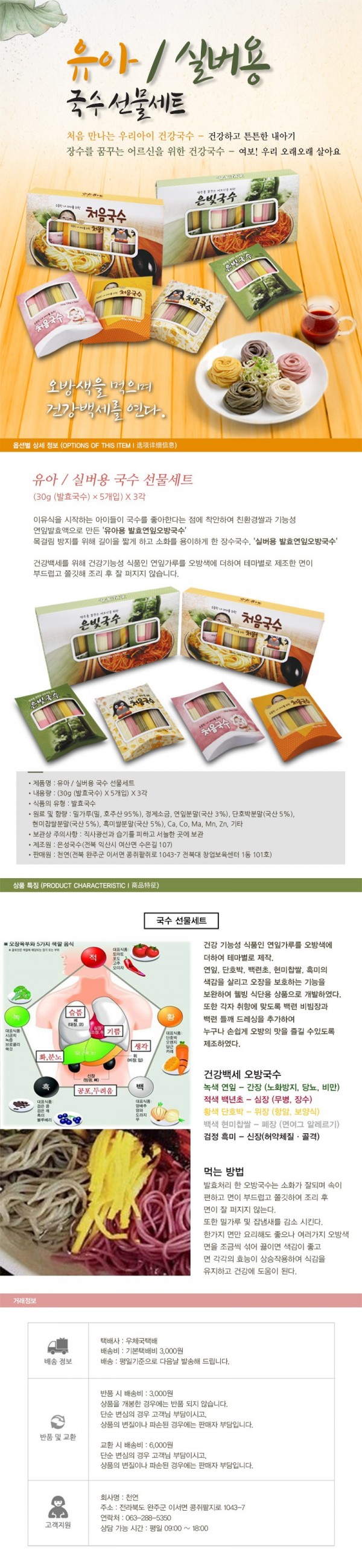 유아-실버용국수선물세트.jpg